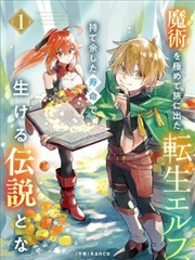 海神岛篇分话整理 斗罗大陆漫画在线资讯图