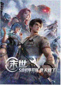 唐三 斗罗大陆漫画在线人物图